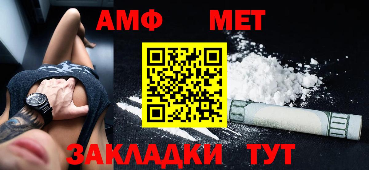 Amphetamine Premium Черемхово