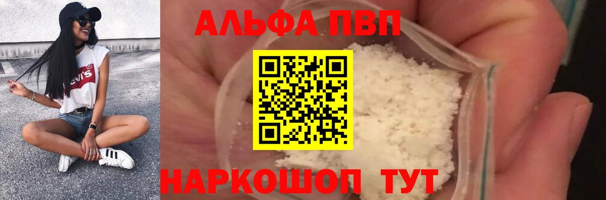 Alfa_PVP СК  Альфа ПВП крисы CK  Вход с VPN  A PVP  Черемхово  Alfa_PVP СК 