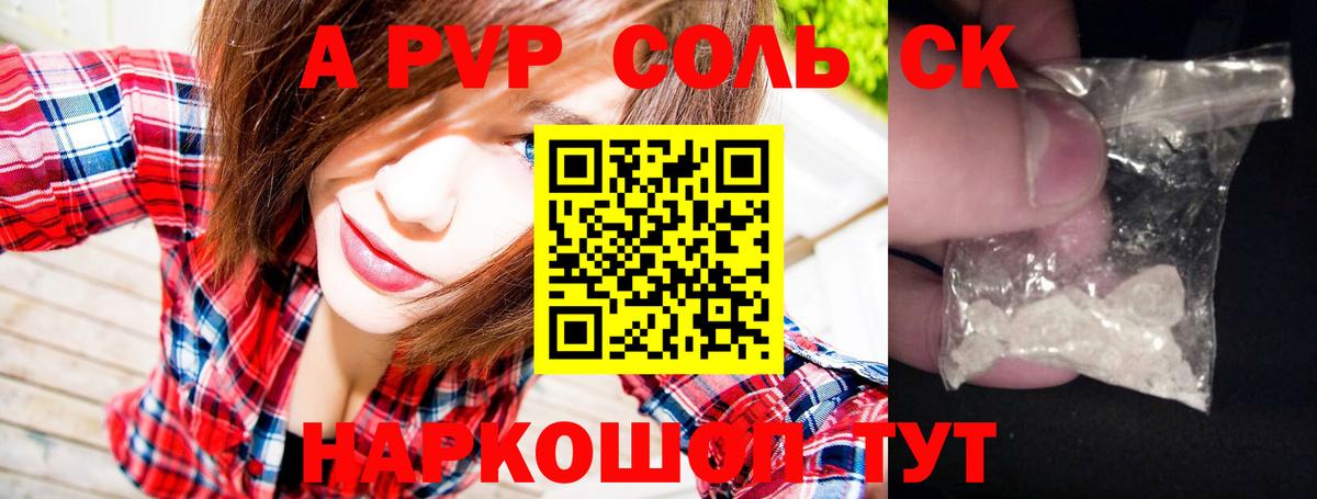 Alpha PVP СК Черемхово