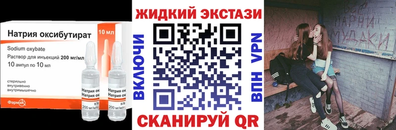 Бутират Butirat  это формула  Черемхово  где купить  