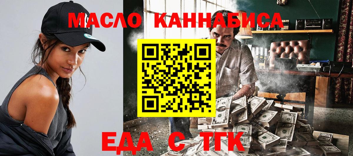 Печенье с ТГК марихуана  Вход с VPN  Черемхово 