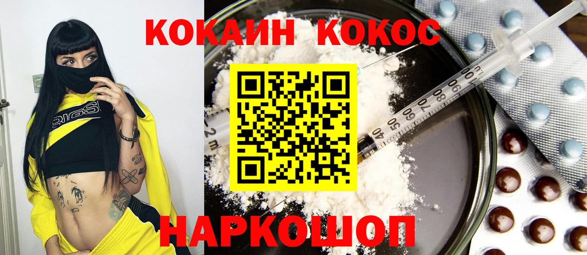 Cocaine Перу  Cocaine Колумбийский  COCAIN  Вход с VPN  Черемхово 