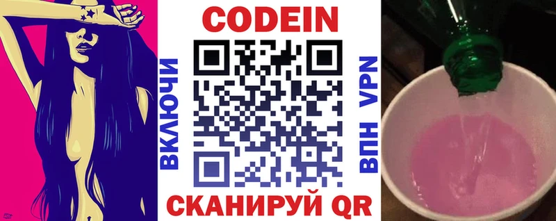 Кодеин напиток Lean (лин)  цены   Черемхово 