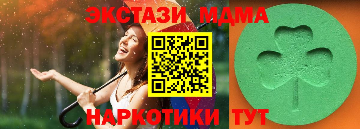 ЭКСТАЗИ mix  Вход с VPN  Ecstasy MDMA  Черемхово 