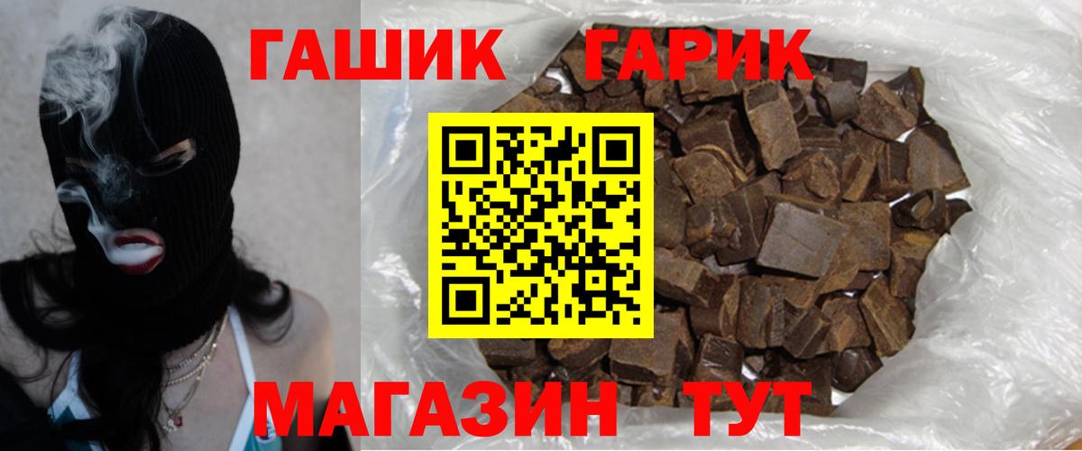 Гашиш Изолятор Черемхово