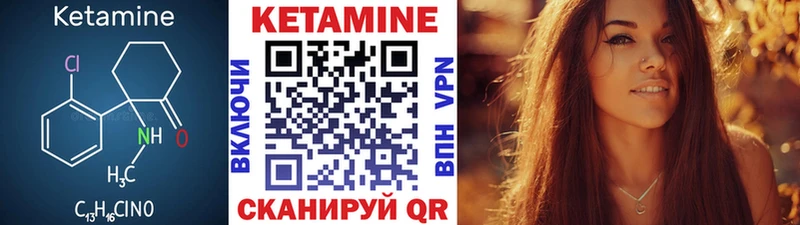 КЕТАМИН ketamine  блэк спрут ссылки  Черемхово 