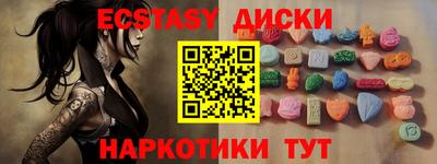 экстази Шебекино