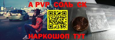 соль курить ск Шелехов