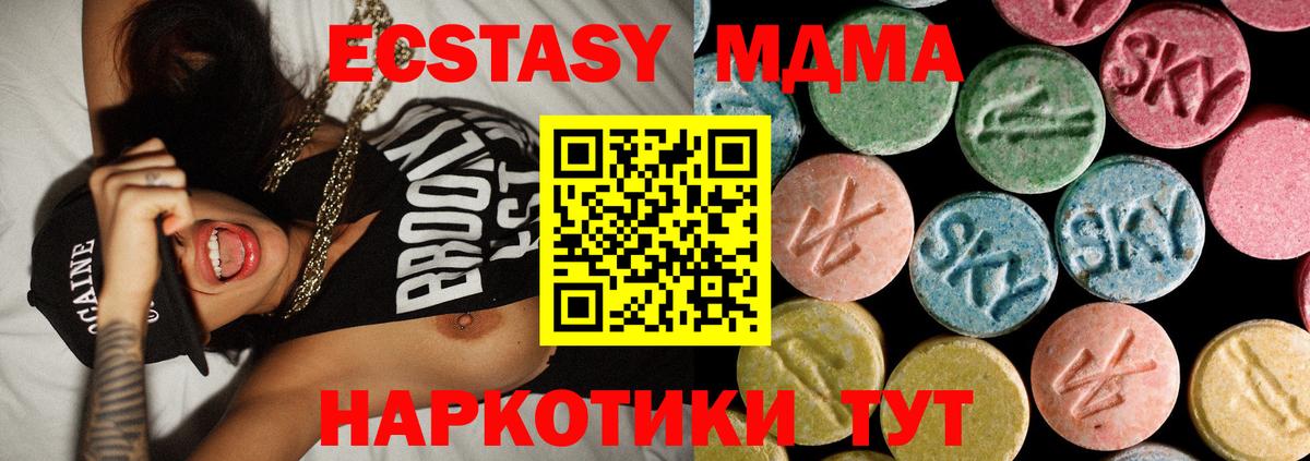 МДМА  MDMA кристаллы  Вход с VPN  Черемхово 