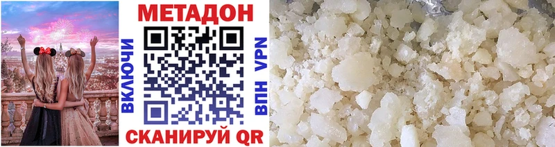 МЕТАДОН VHQ  купить наркоту  Черемхово 