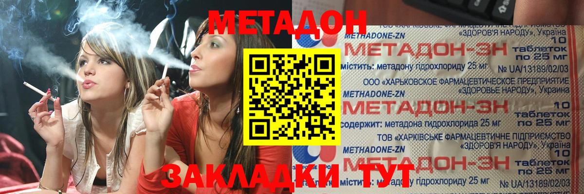 Черемхово  МЕТАДОН белоснежный  Вход с VPN 