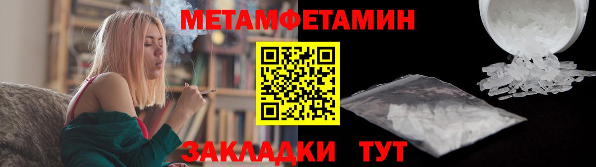 Первитин пудра  Вход с VPN  Черемхово 