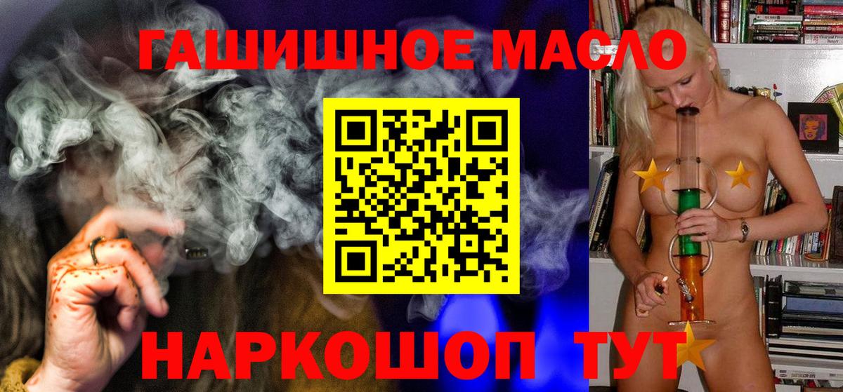 Дистиллят ТГК THC oil  Дистиллят ТГК THC oil  Вход с VPN  Черемхово 