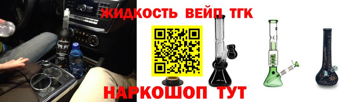 ТГК концентрат Черемхово